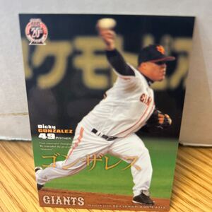 2010BBM g022 ゴンザレス 読売ジャイアンツ