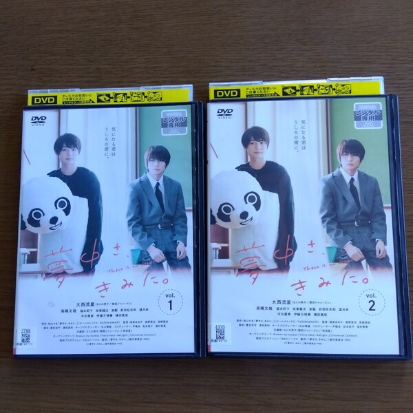 夢中さ、きみに。①②DVD全巻セット レンタル落ち商品