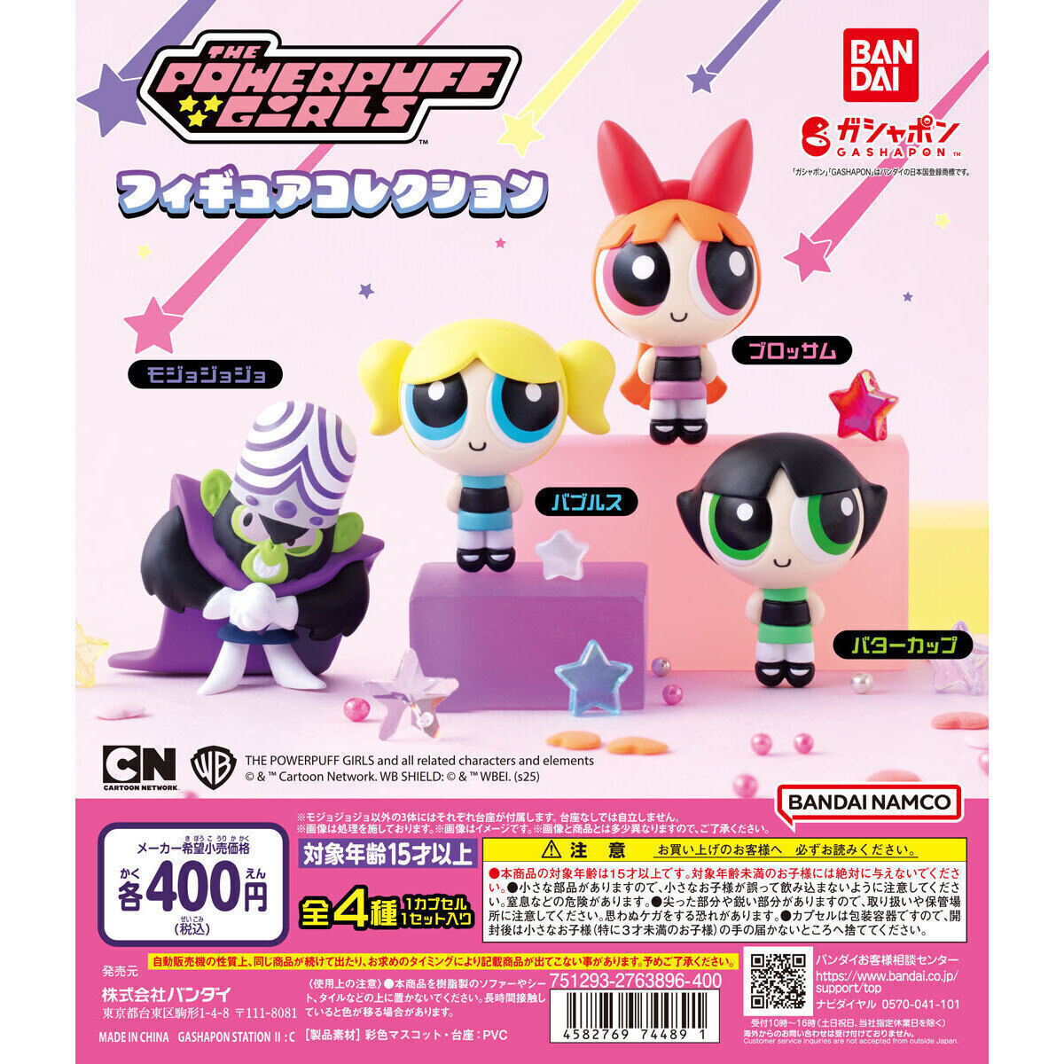Yahoo!オークション -「(パワパフ パワーパフ)ガールズ」の落札