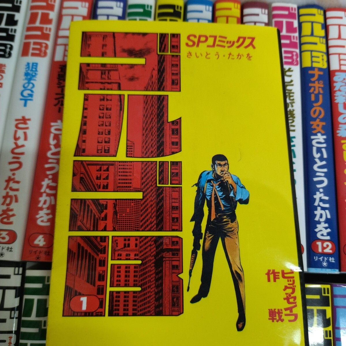 超可爱 2025年最新】Yahoo!オークション -ゴルゴ13の中古品・新品・未 青年漫画