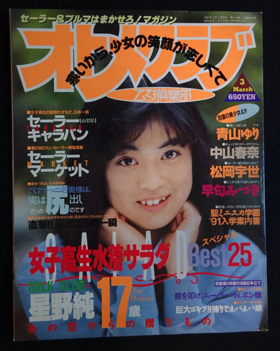 Yahoo!オークション -「オトメクラブ」(本、雑誌) の落札相場 Yahoo!オークション -「オトメクラブ」(本、雑誌) の落札相場