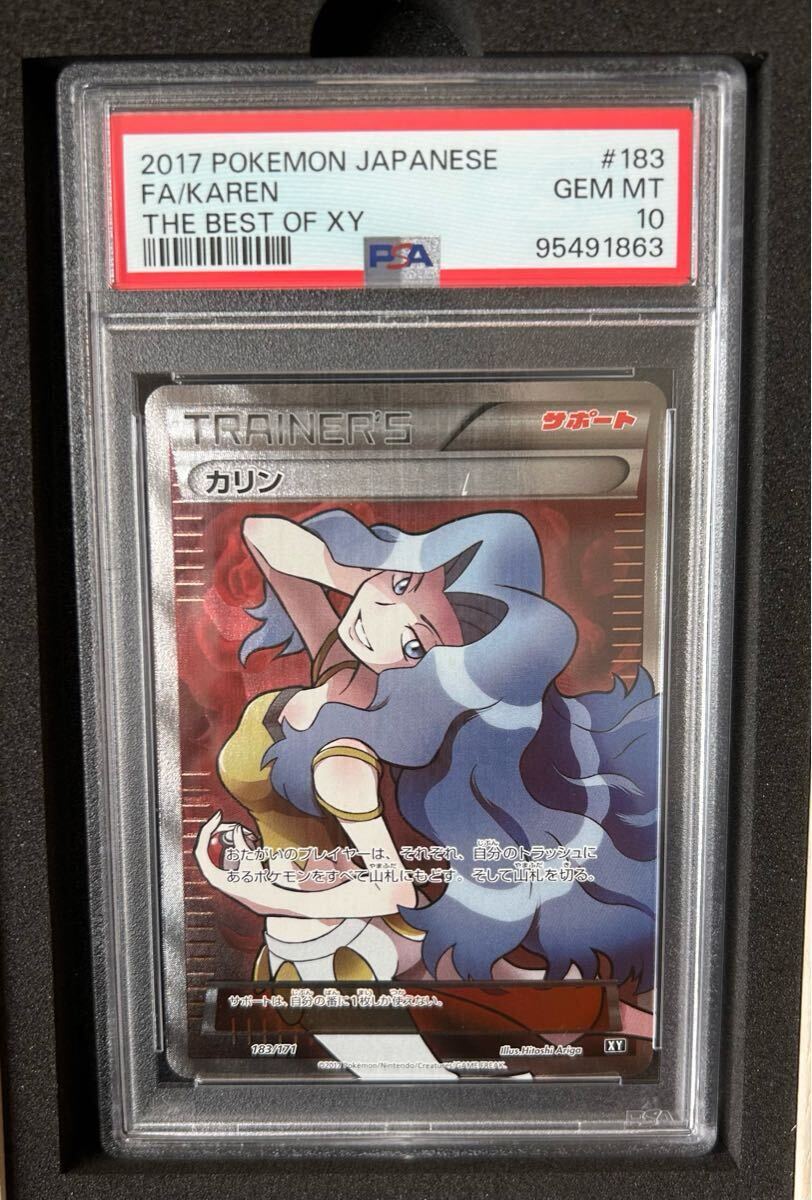 Yahoo!オークション -「カリン psa10」の落札相場・落札価格 Yahoo!オークション -「カリン psa10」の落札相場・落札価格