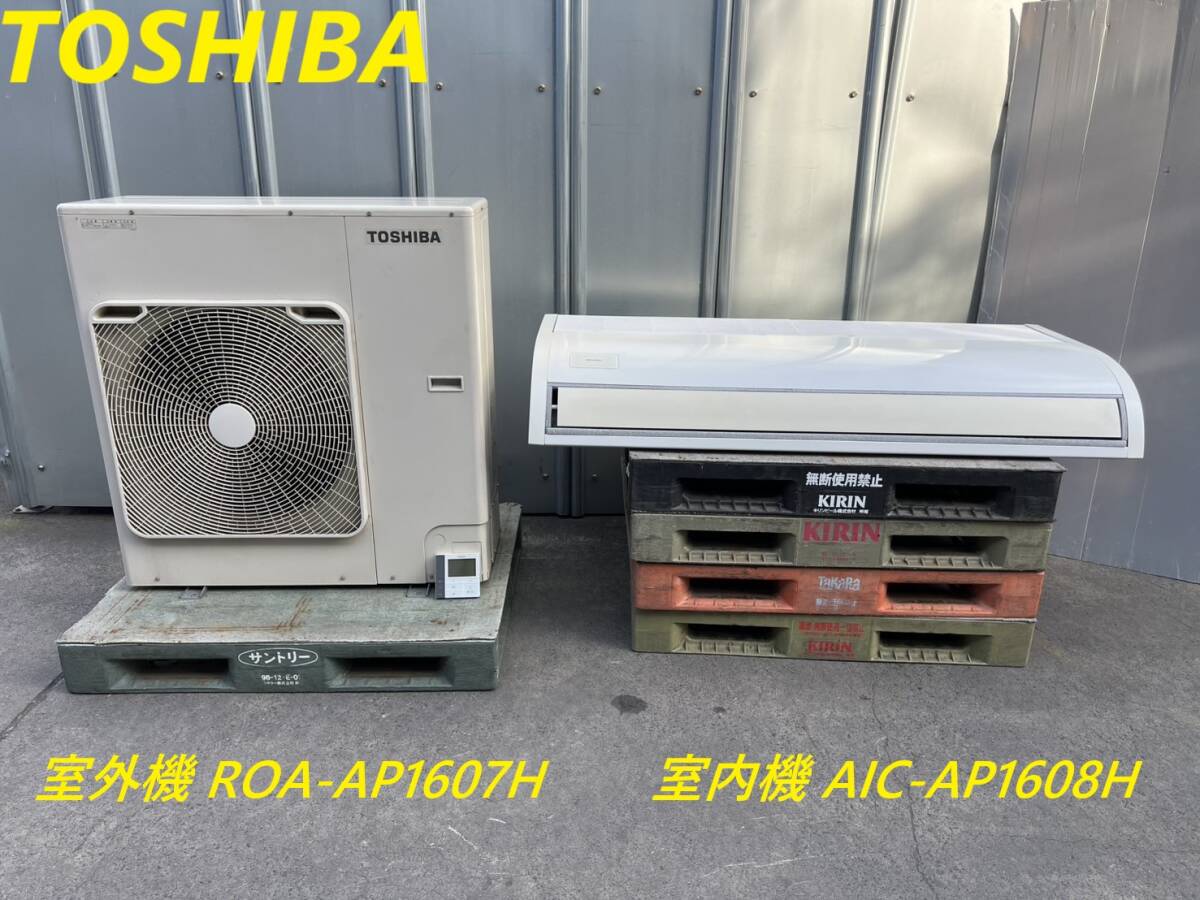 Yahoo!オークション -「toshiba 東芝」(業務用) (エアコン)の Yahoo!オークション -「toshiba 東芝」(業務用) (エアコン)の