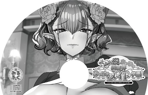 みるくふぁくとりー　みるふぁく　C105 アルカ　CDのみ みるくふぁくとりー みるふぁく C105 アルカ CDのみ オリジナル