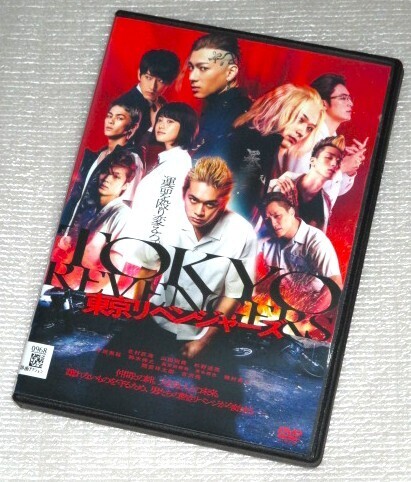 【即決DVD】東京リベンジャーズ 北村匠海 山田裕貴 今田美桜 鈴木伸之 眞栄田郷敦 磯村勇斗 間宮祥太朗 杉野遥亮 吉沢亮