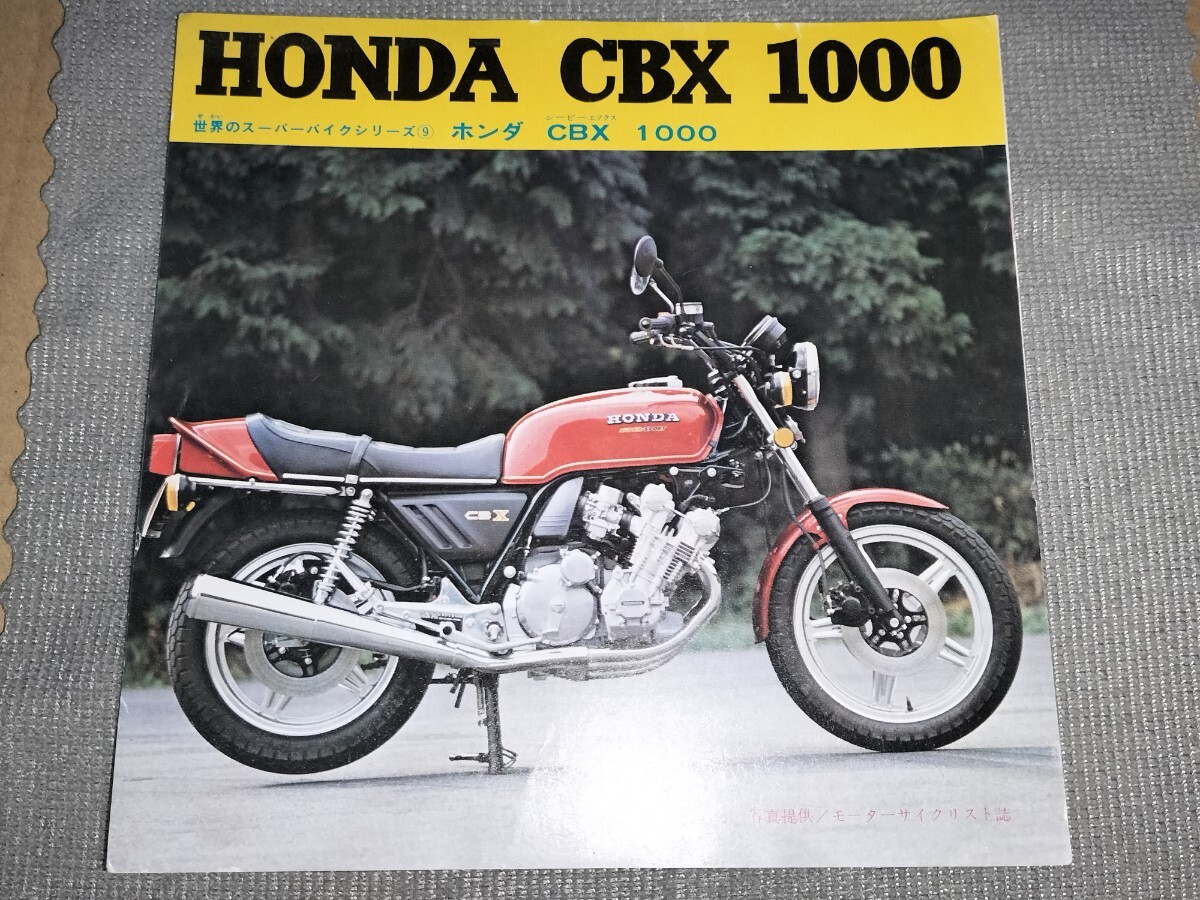 2025年最新】Yahoo!オークション -cbx1000(本、雑誌)の中古品 2025年最新】Yahoo!オークション -cbx1000(本、雑誌)の中古品