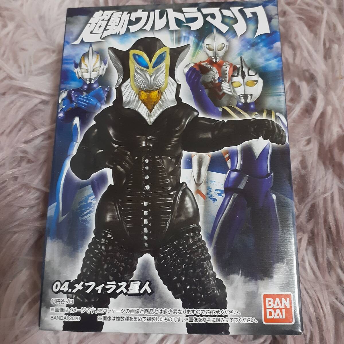 Yahoo!オークション -「メフィラス星人 アルティメットルミナス