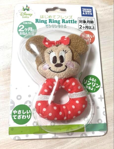 ディズニー リンリンラトル ミニー はじめてフレンズ ガラガラ ベビーおもちゃ