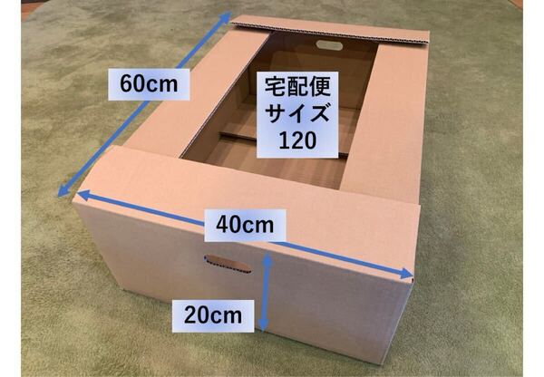 【120サイズ】無地ダンボール箱×30枚セット 箱の大きさ60cm×40cm×20cm 厚さ5mm