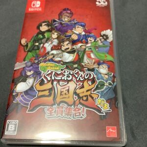 Switchソフト くにおくんの三国志だよ全員集合! 中古