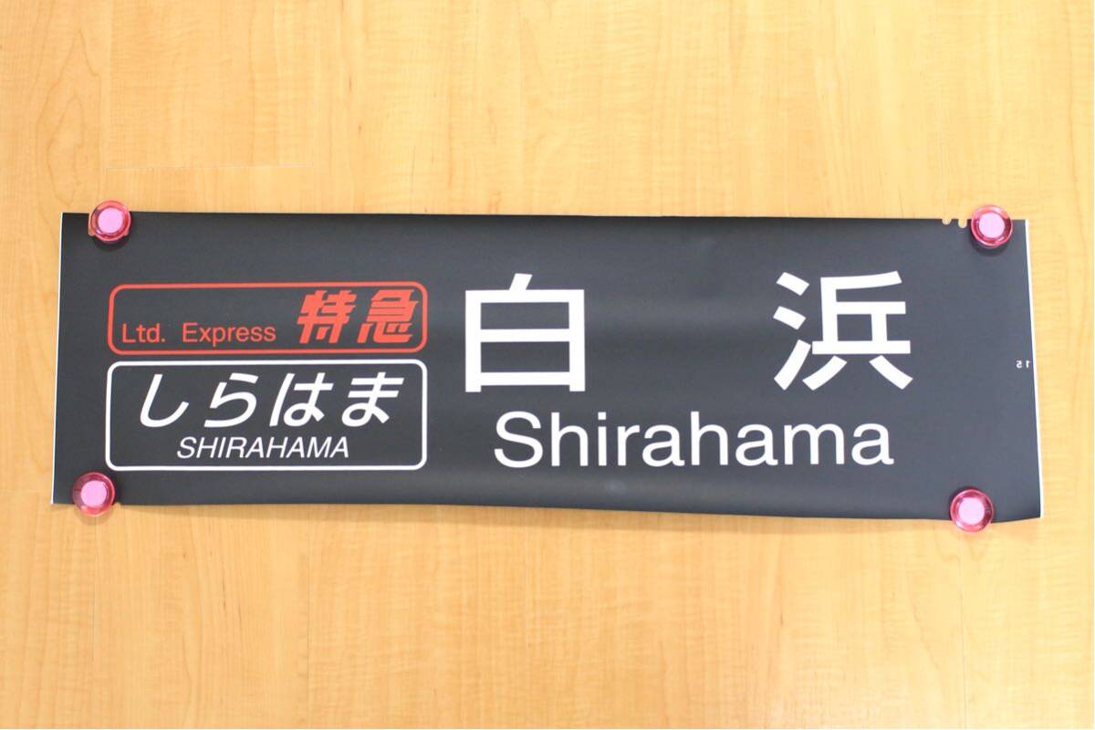 2025年最新】Yahoo!オークション -381系 幕の中古品・新品・未 2025年最新】Yahoo!オークション -381系 幕の中古品・新品・未