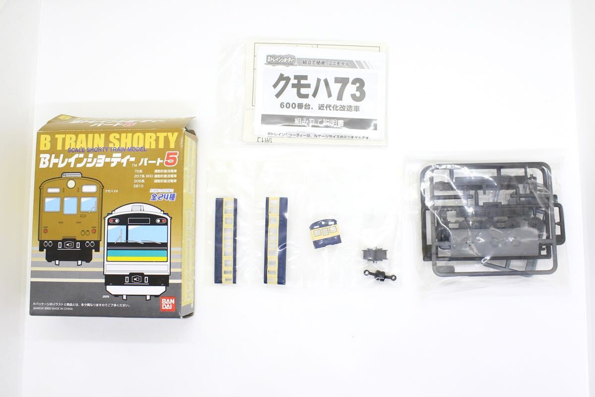 Yahoo!オークション -「クモハ」(Bトレインショーティ) (鉄道