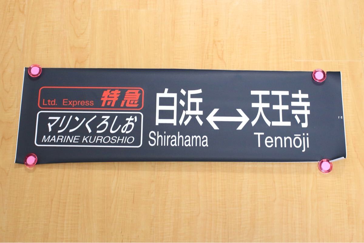 ブランド品 通販サイト 駅名板 尾道駅 駅名標 JR 鉄道 国鉄 行先