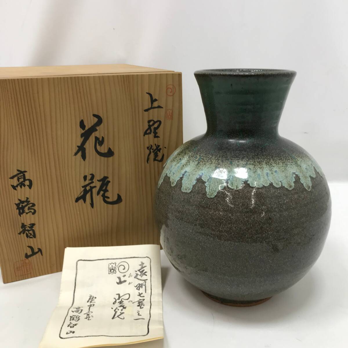 上野焼 壺の値段と価格推移は?|2件の売買データから上野焼 壺 上野焼 壺の値段と価格推移は?|2件の売買データから上野焼 壺