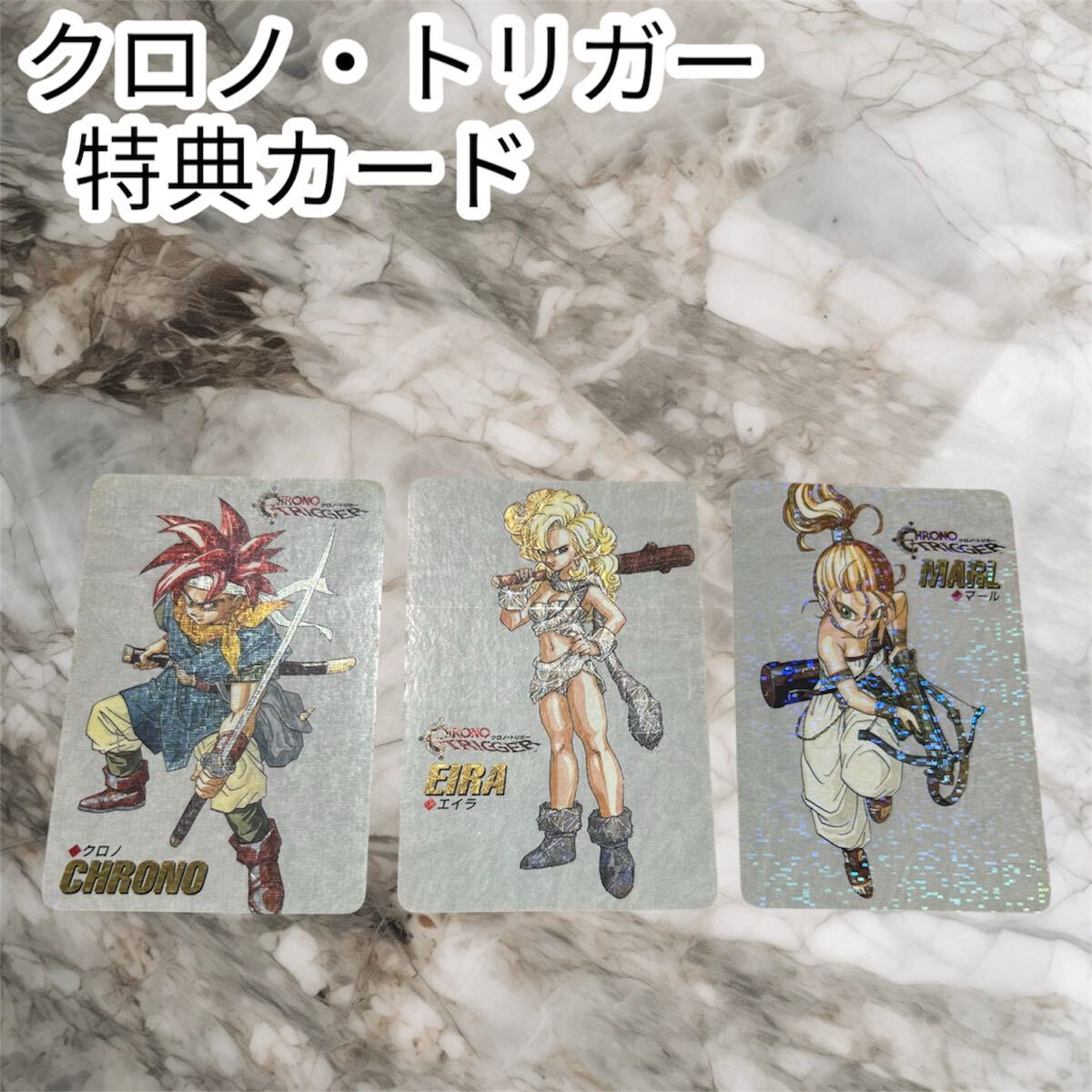 Yahoo!オークション -「クロノトリガー カード」(アンティーク Yahoo!オークション -「クロノトリガー カード」(アンティーク