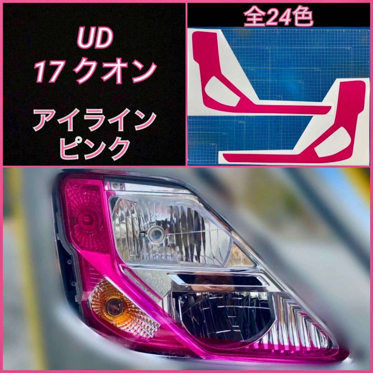 2025年最新】Yahoo!オークション -ud クオン(ヘッドライト)の 2025年最新】Yahoo!オークション -ud クオン(ヘッドライト)の