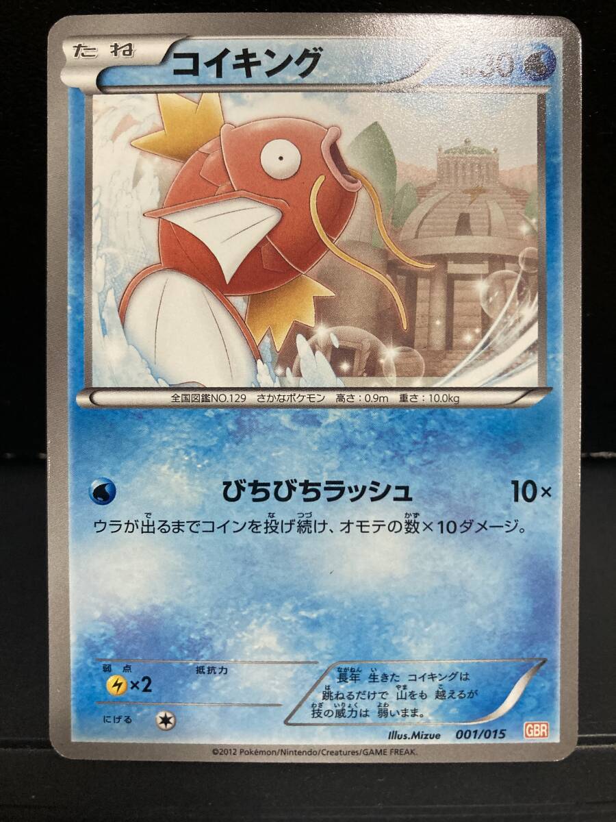 2025年最新】Yahoo!オークション -ポケモンカード コイキング 2025年最新】Yahoo!オークション -ポケモンカード コイキング