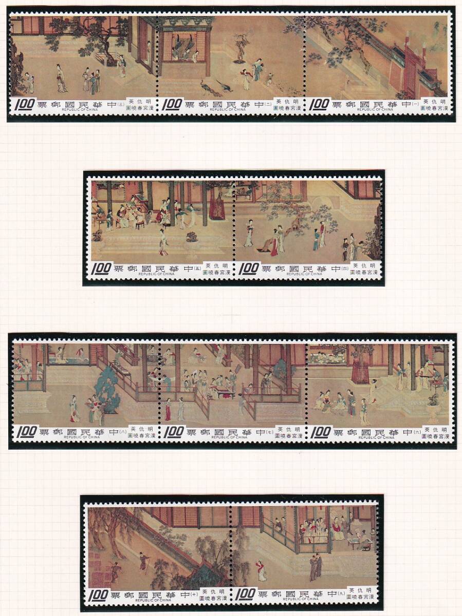 中国明朝韓宮春暁古書シリーズ　中国切手 Yahoo!オークション -「春暁」(切手、はがき) の落札相場・落札価格