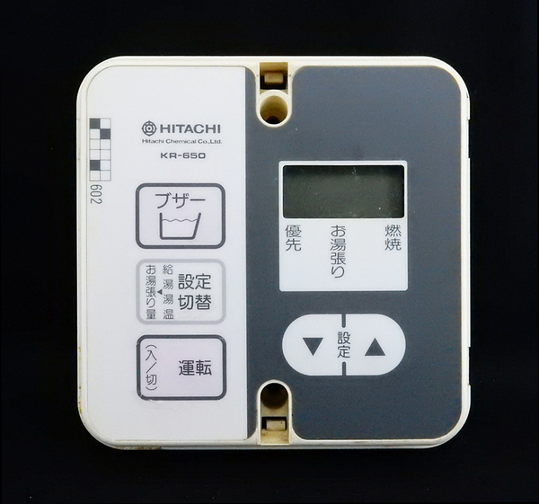 KR-650 日立 給湯器 リモコン■返品可能■送料無料■動作確認済■ためし購入可■すぐ使える■コントローラ@250221 1611
