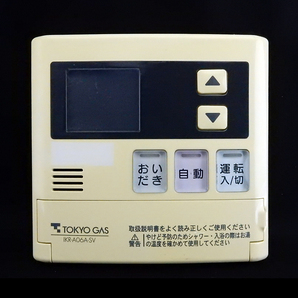 MC-120VS リンナイ Rinnai 給湯 リモコン IKR-A06A-SV 東京ガス■返品可能■送料無料■動作確認済■ためし購入可■すぐ使える@250207 1338