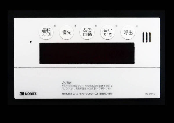 RC‐9101S ノーリツ NORITZ QQNK142 東京ガス 給湯器 リモコン■返品可能■送料無料■動作確認済■ためし購入可■すぐ使える@250225 1851