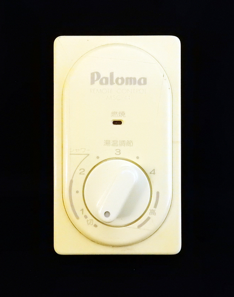 MSC-44 パロマ Paloma 東京ガス 給湯器 リモコン■返品可能■送料無料■動作確認済■ためし購入可■すぐ使える■コントローラ@250208 1805