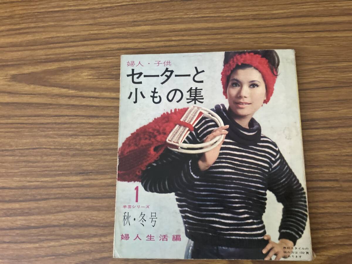 Yahoo!オークション -「婦人生活 昭和」(本、雑誌) の落札相場