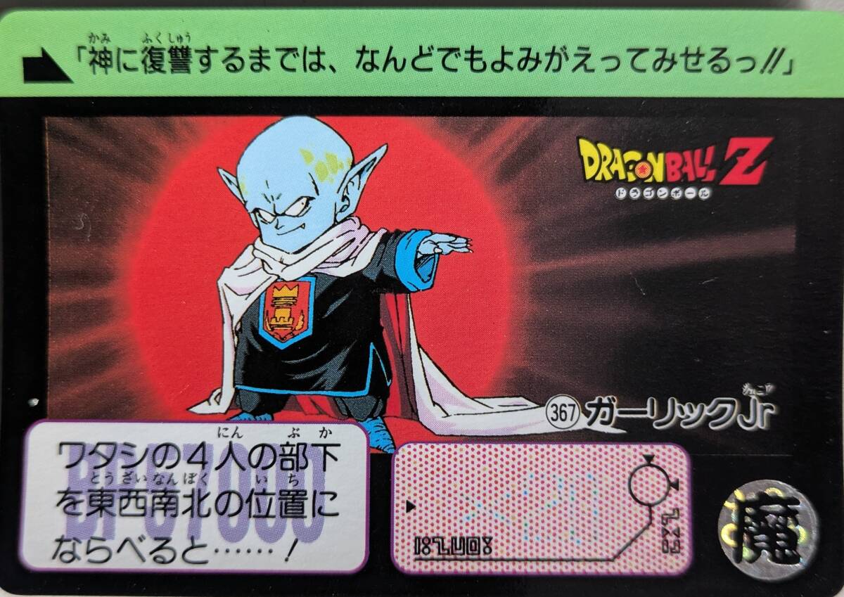2025年最新】Yahoo!オークション -ガーリックカード 2025年最新】Yahoo!オークション -ガーリックカード
