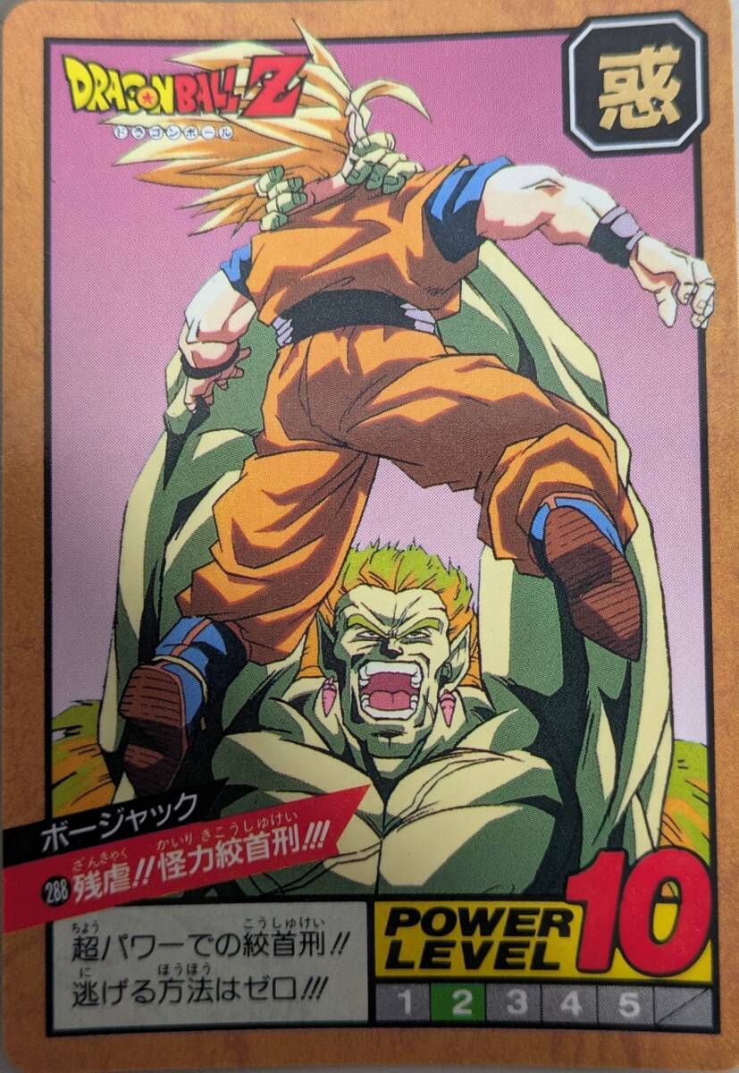 2025年最新】Yahoo!オークション -ドラゴンボール カードダス 31 2025年最新】Yahoo!オークション -ドラゴンボール カードダス 31