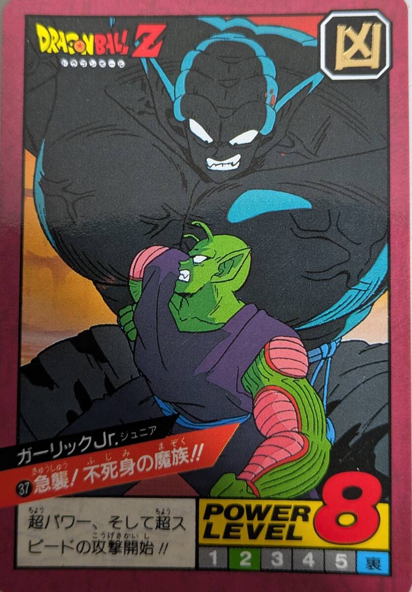 2025年最新】Yahoo!オークション -ドラゴンボール カードダス 31 2025年最新】Yahoo!オークション -ドラゴンボール カードダス 31