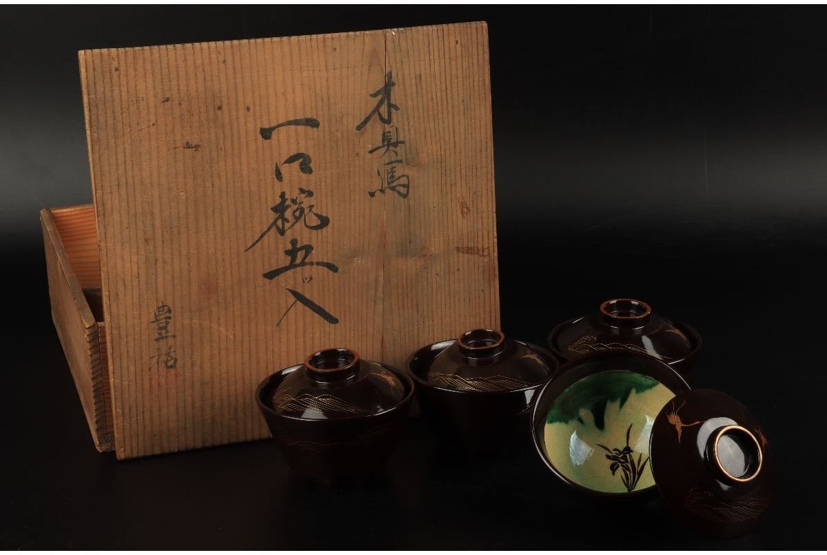 茶道具 豊楽焼 大喜豊助作 黒楽茶碗 共箱 D R7161(Yahoo 茶道具 豊楽焼 大喜豊助作 黒楽茶碗 共箱 D R7161(Yahoo