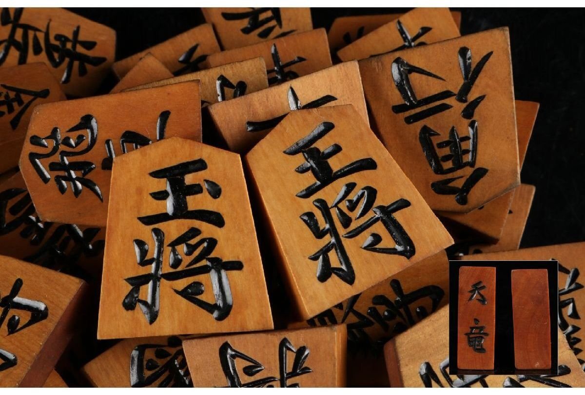 Yahoo!オークション -「将棋駒 天竜」の落札相場・落札価格 Yahoo!オークション -「将棋駒 天竜」の落札相場・落札価格