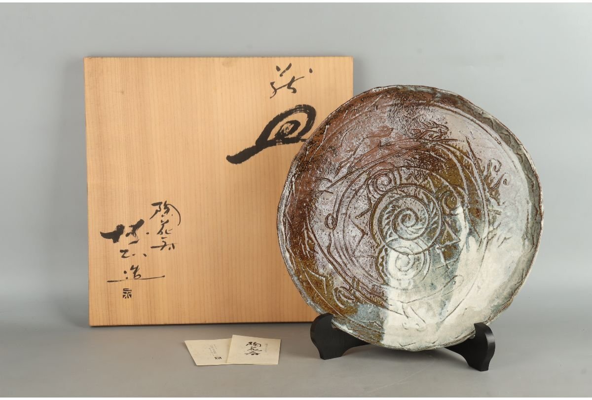Yahoo!オークション -「永地博正」(陶芸) (工芸品)の落札相場 Yahoo!オークション -「永地博正」(陶芸) (工芸品)の落札相場