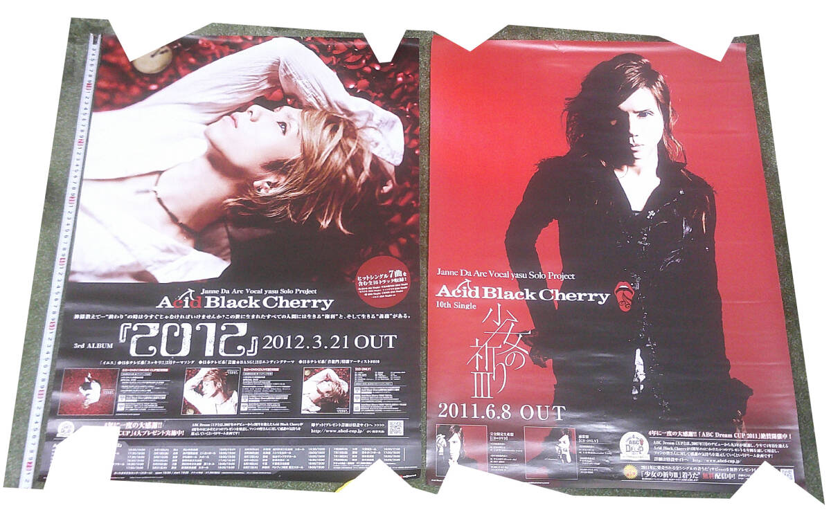 2025年最新】Yahoo!オークション -yasu acid black cherryの中古 2025年最新】Yahoo!オークション -yasu acid black cherryの中古