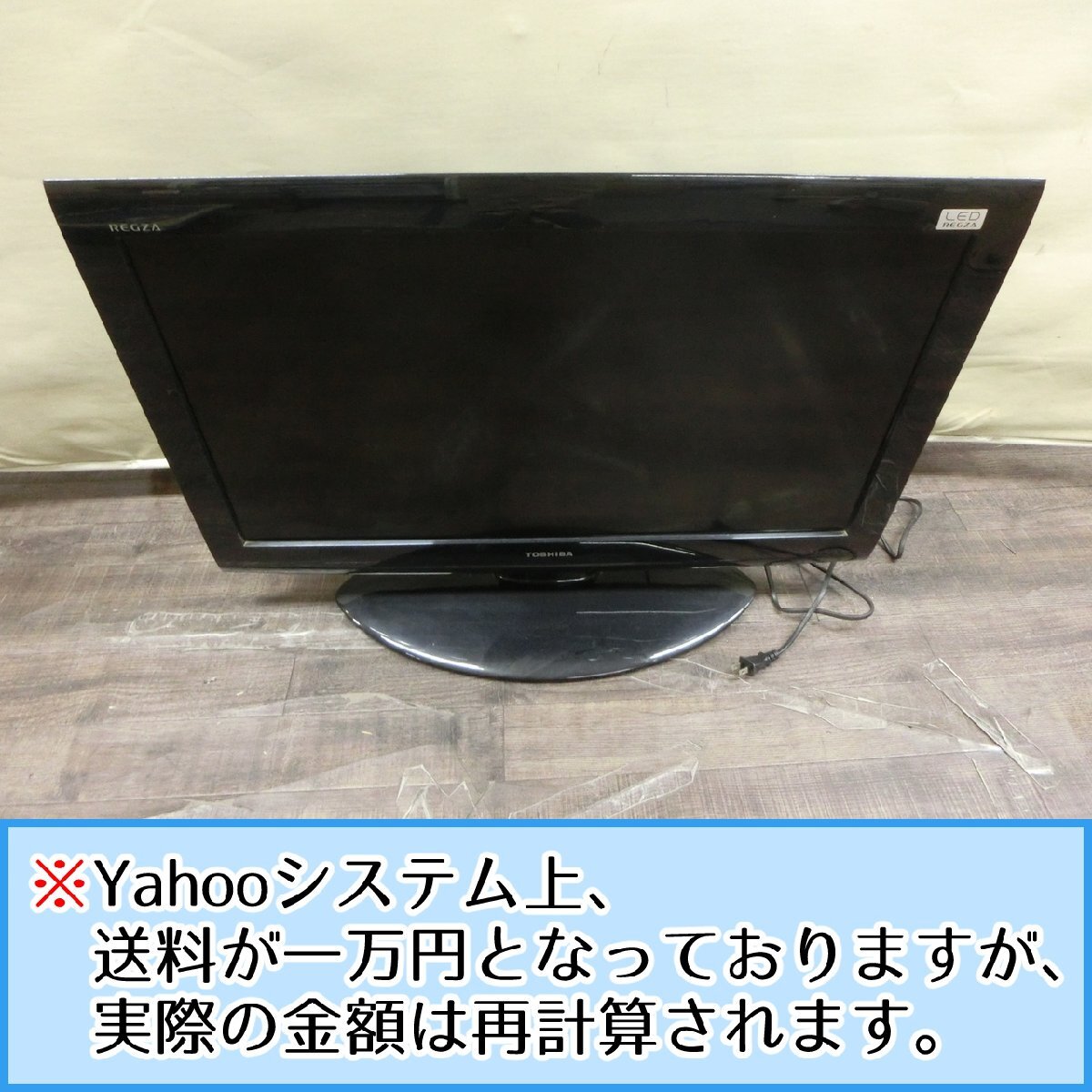 Yahoo!オークション -「東芝レグザ32型」の落札相場・落札価格 Yahoo!オークション -「東芝レグザ32型」の落札相場・落札価格