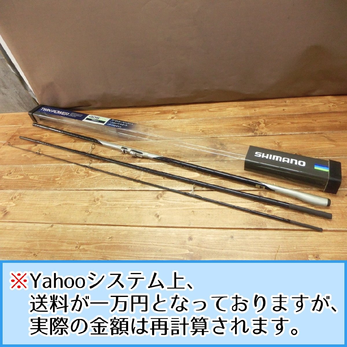 Yahoo!オークション -「ツインパワー」(投げ竿) (海水)の落札 Yahoo!オークション -「ツインパワー」(投げ竿) (海水)の落札