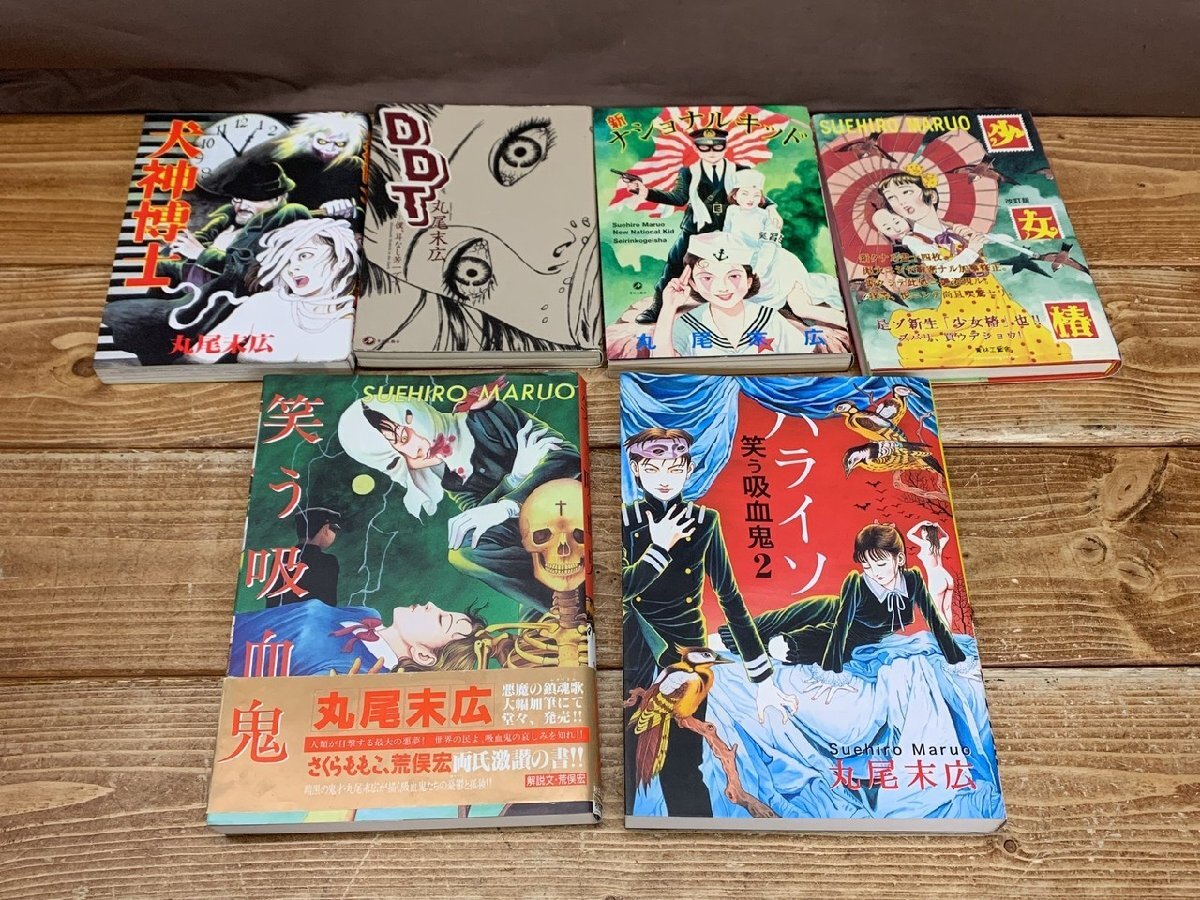 Yahoo!オークション -「少女椿 丸尾末広」(本、雑誌) の落札相場 Yahoo!オークション -「少女椿 丸尾末広」(本、雑誌) の落札相場