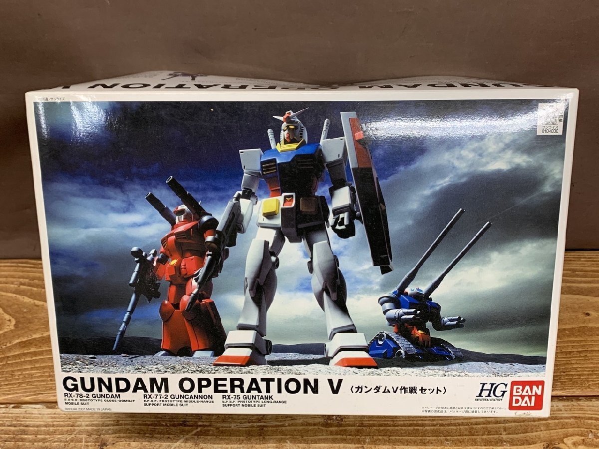 Yahoo!オークション -「ガンダムv作戦セット」の落札相場・落札価格 Yahoo!オークション -「ガンダムv作戦セット」の落札相場・落札価格