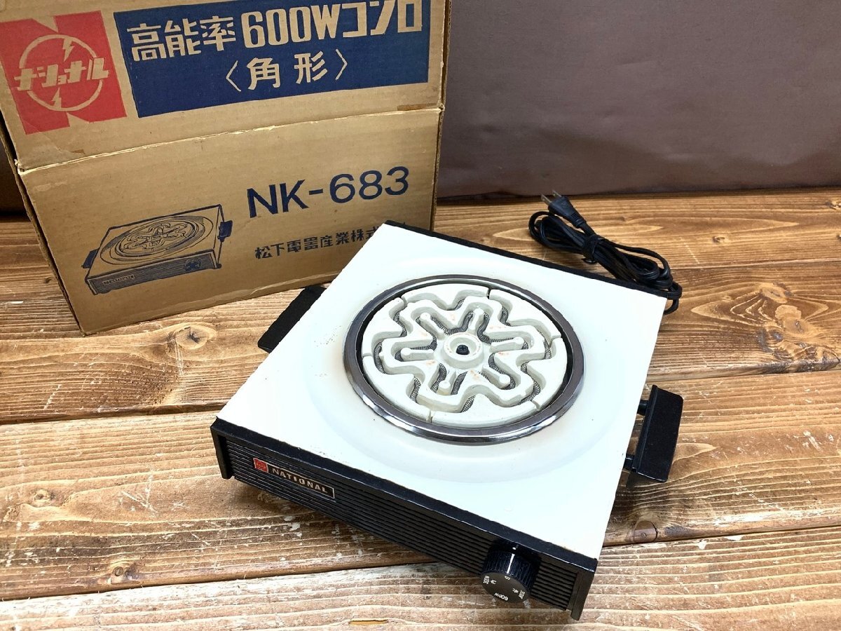 Yahoo!オークション -「ナショナル 電気コンロ」(アンティーク Yahoo!オークション -「ナショナル 電気コンロ」(アンティーク