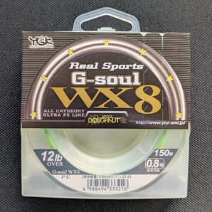 YGKよつあみ G-soul WX8 150m 0.8号/12lb シナモングリーン 送料無料 匿名配送 フィシングカンパニー
