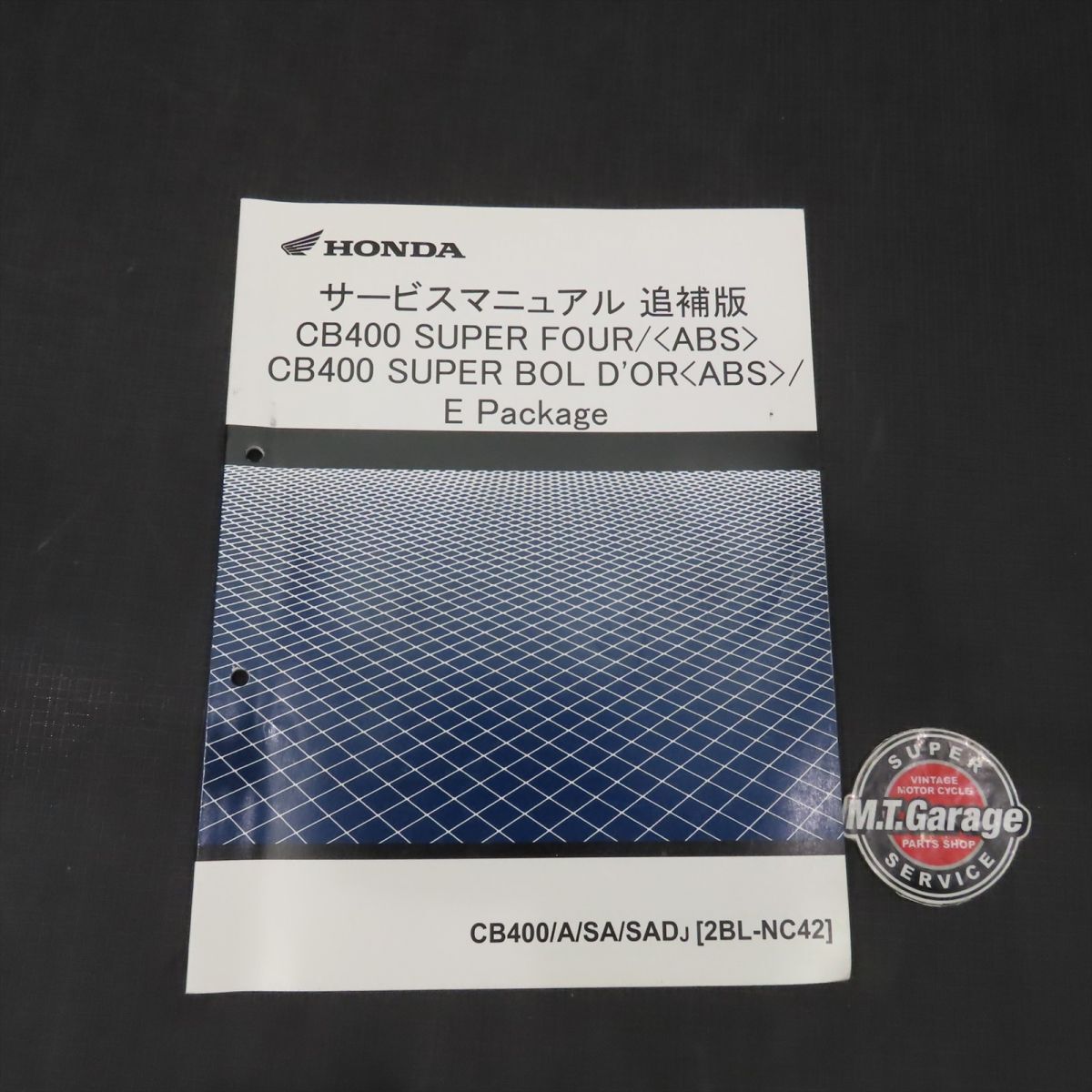 CB400SF/SB［EBL-NC42］サービスマニュアルと追補版 セット