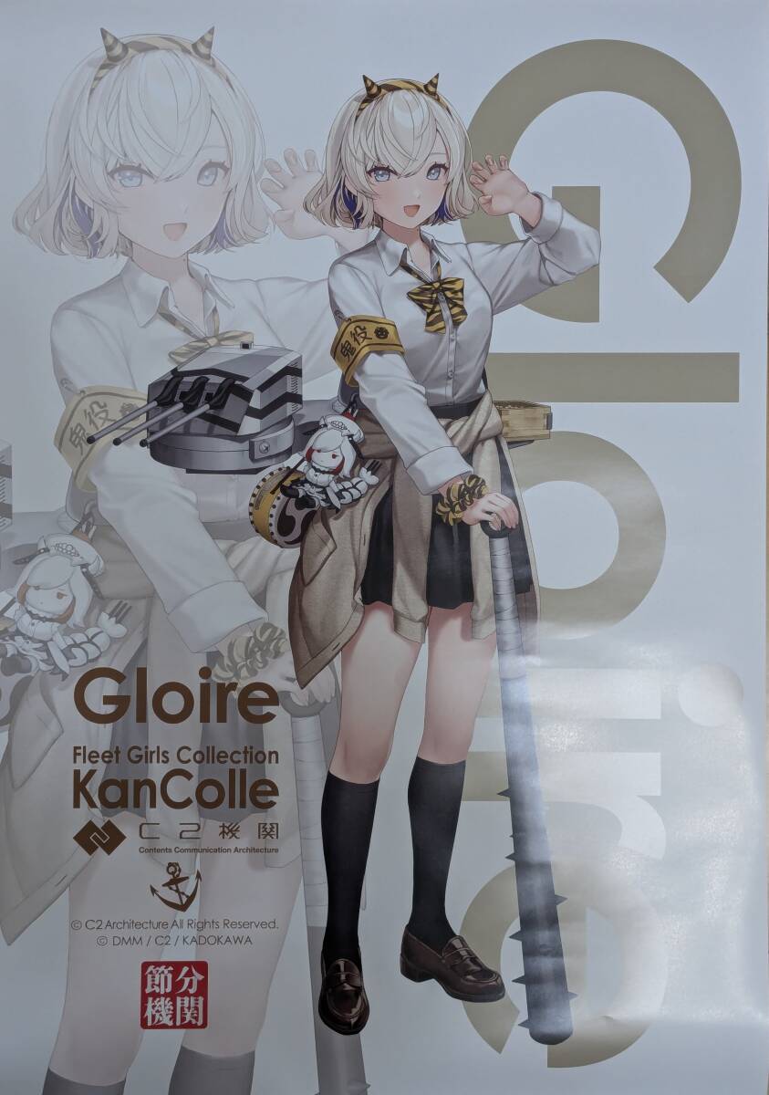 Yahoo!オークション -「艦これ ポスター b2」(コミック、アニメ Yahoo!オークション -「艦これ ポスター b2」(コミック、アニメ