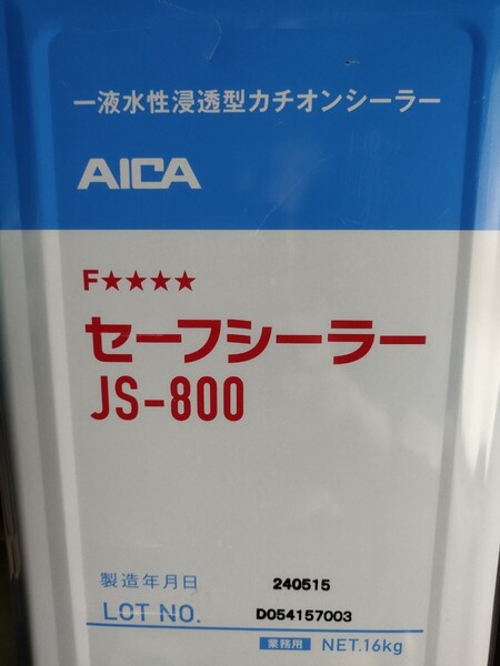 小分け セーフシーラー ジョリパット下塗り剤JS-800 4リットル 一液水性浸透型カチオンシーラー