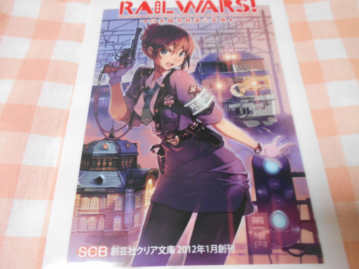 2025年最新】Yahoo!オークション -レールウォーズ rail wars 2025年最新】Yahoo!オークション -レールウォーズ rail wars