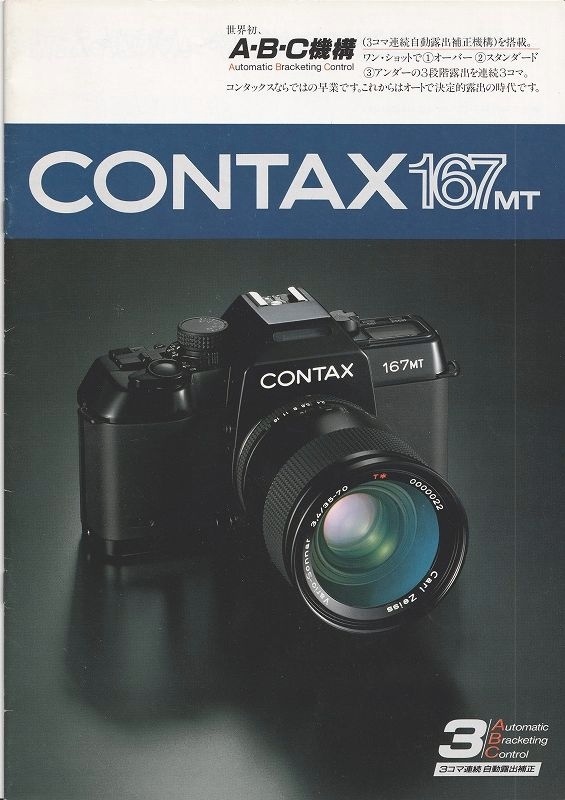 2025年最新】Yahoo!オークション -contax 167mtの中古品・新品 2025年最新】Yahoo!オークション -contax 167mtの中古品・新品