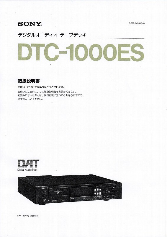 2025年最新】Yahoo!オークション -sony dtc-1000esの中古品