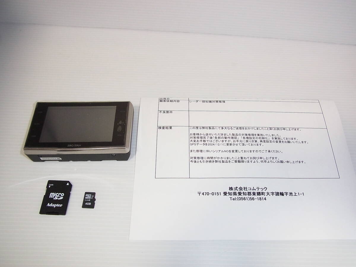 Yahoo!オークション -「コムテックzero709lv」の落札相場・落札価格