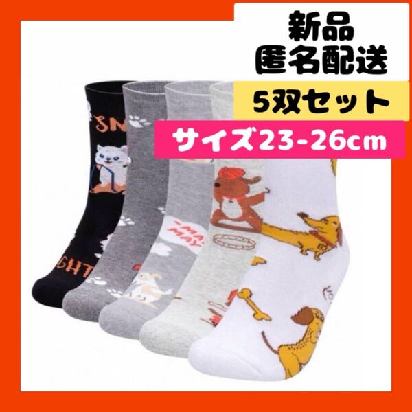 【即購入可】靴下 ソックス シューズ 足首 クッション かかと つま先 防寒