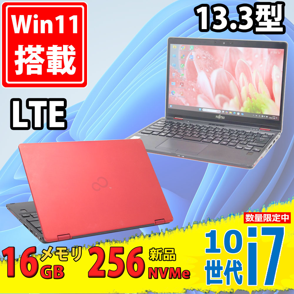 Yahoo!オークション -「lifebook u9310x/d」の落札相場・落札価格 Yahoo!オークション -「lifebook u9310x/d」の落札相場・落札価格