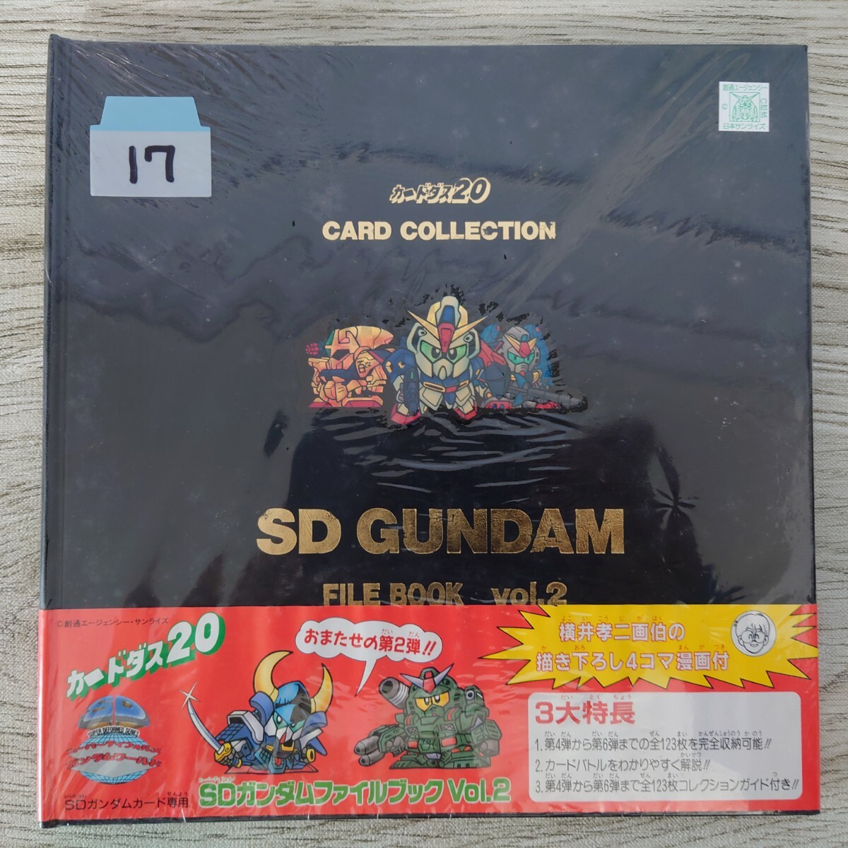 Yahoo!オークション -「sdガンダム カードダス 未開封」(か行 Yahoo!オークション -「sdガンダム カードダス 未開封」(か行
